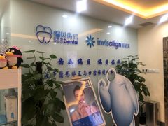 -编贝口腔(美盛中心店)