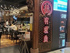 -有璟阁港式餐厅(国贸商城店)