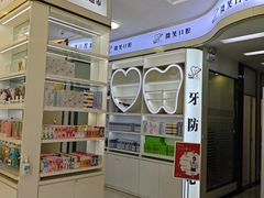 -微笑牙科口腔(三亚迎宾院区)