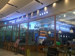门面-爸爸糖手工吐司(苏州环球188店)