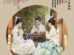 -醉西楼·国风茶社