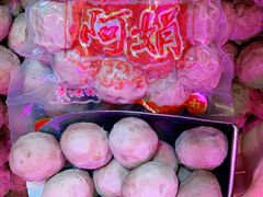 -阿娟牛肉丸·手打牛肉丸·现做现卖