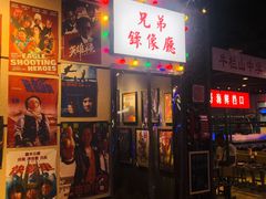 门面-马路牙子地桌烤肉(工体店)