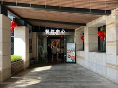 -上海怡沁园度假酒店