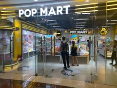 -泡泡玛特POPMART(上海环球港店)