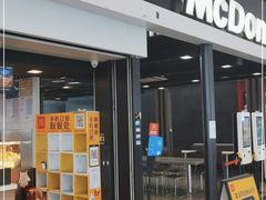 门面-麦当劳(深圳北站高铁店)