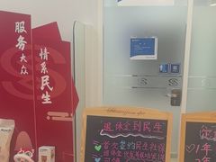 -中国民生银行(上海豫园支行)