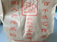 -秋栗香(地安门店)