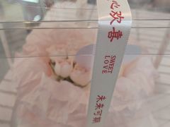 -玉见cake低糖蛋糕甜品台定制(河西店)