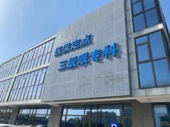 -美尔目眼科医院·近视手术·儿童近视(通州店)