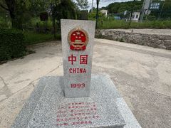 -绥芬河国门景区