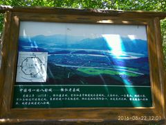 -五女山景区