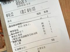 账单-漢舍中国菜馆(889广场店)