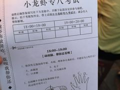账单-胡大饭馆 24h(簋街总店)