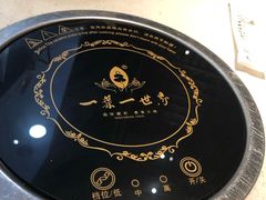 -一叶一世界·素食餐厅(锦华万达店)