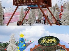 -盈香心动乐园