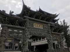 -济公故居
