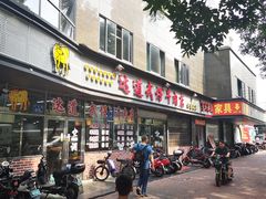 门面-达道武仔牛肉店(广达路店)