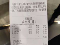 账单-兰熊鲜奶(西直门凯德mall店)