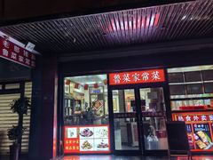 -老憨猪蹄(山大南路店)
