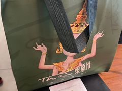 -泰香米泰国餐厅(中大国际店)