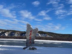 -北极村旅游风景区