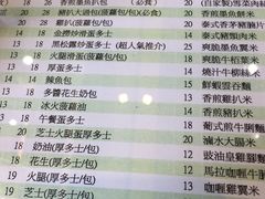 菜单-金捞茶餐室(祐汉兴隆楼店)