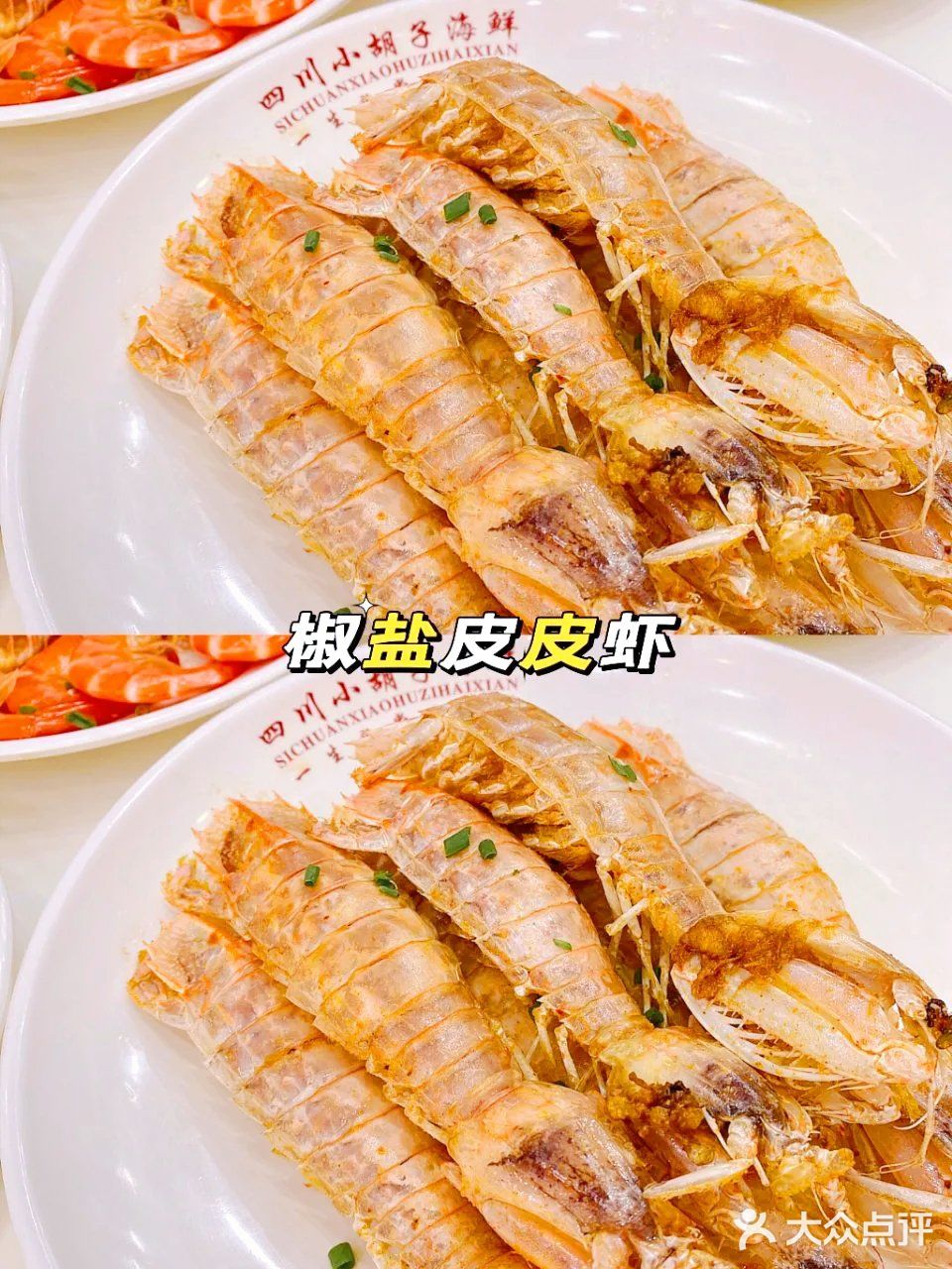 🔥感谢海口土著，让我吃到了正宗的川味海鲜店！
