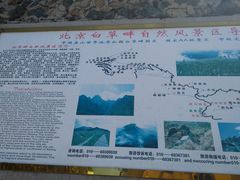 -白草畔自然风景区