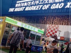 -朗悦公园茂