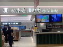 -望乡楼上海菜(日月光店)