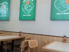 -煎意浓·吴记煎包(交通路店)
