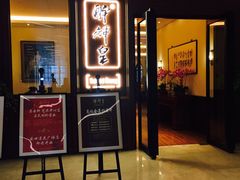 门面-醉辉皇上海之巅(上海中心大厦店)
