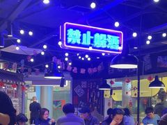 -萍姐火锅·公路夜市(打浦桥日月光店)