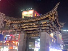 -南屏步行街