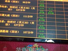 -武汉华夏国际影城(鲁广店)