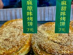 -西北伊兰手工烤馍店(大皮院店)