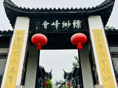 -缥缈峰景区