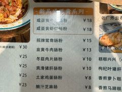 -西关明记肠粉(荔枝湾店)