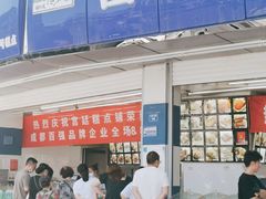 门面-宫廷糕点铺(双林中横路店)