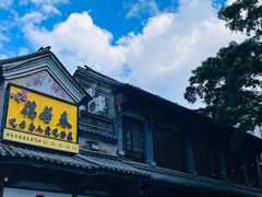 -蔼若春.传承三十年云南菜(金碧公园店)