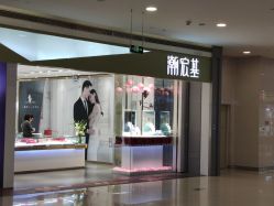 -潮宏基专柜(印象城店)
