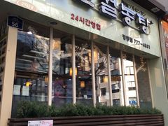-神仙雪浓汤(明洞店)