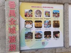 -广州市紫泥堂文化创意园景区