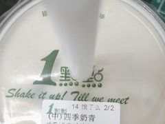 -1点点(万达茂店)