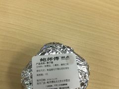 栗子烧-鲍师傅糕点(永安里店)