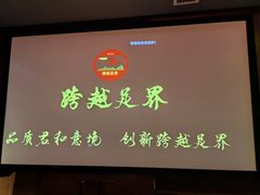 -跨越足界Spa足道(潍坊店)