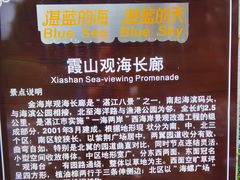 -霞山观海长廊