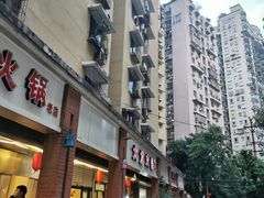 -大龙火锅(老店)
