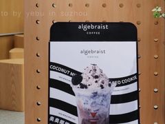 -代数学家algebraist(东吴龙湖天街店)